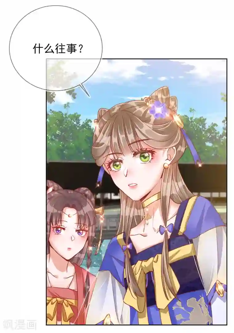 王妃的成长攻略第29话 王府赏花