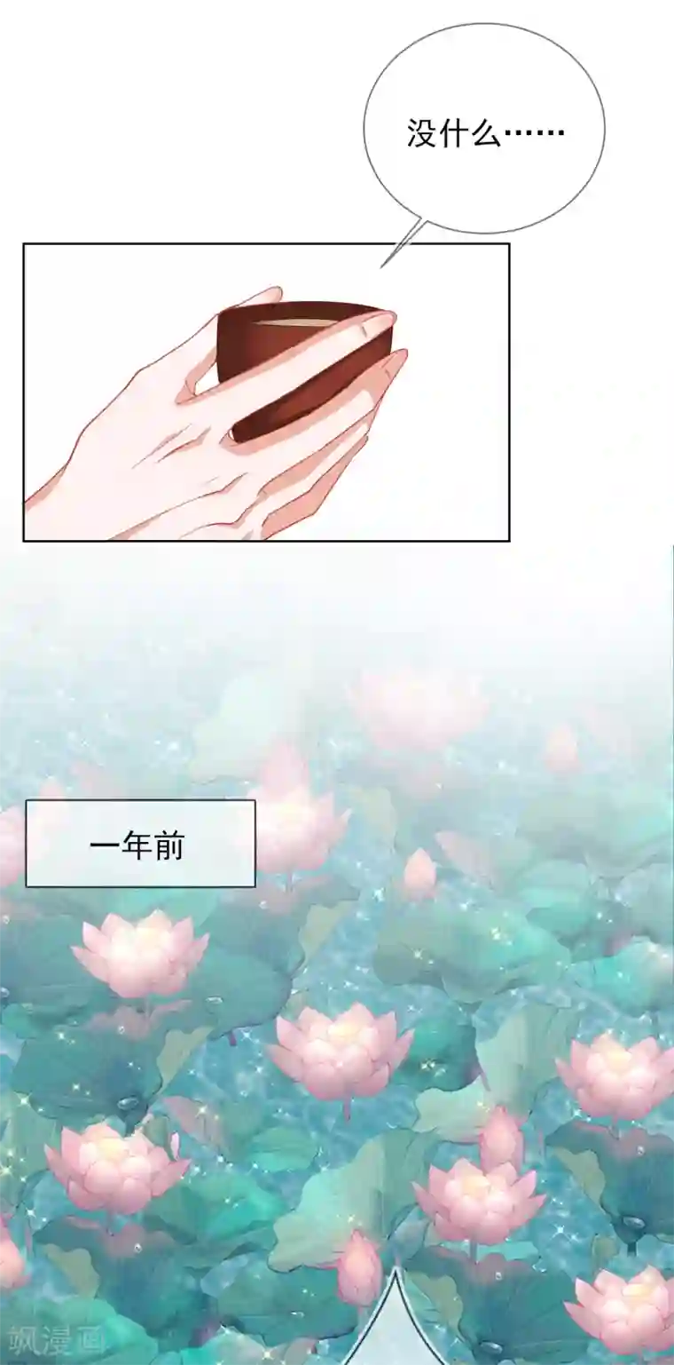 王妃的成长攻略第29话 王府赏花