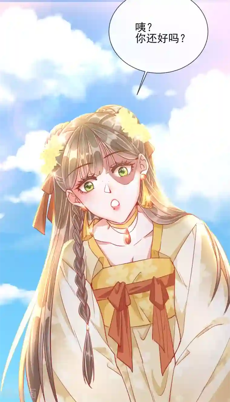 王妃的成长攻略第29话 王府赏花