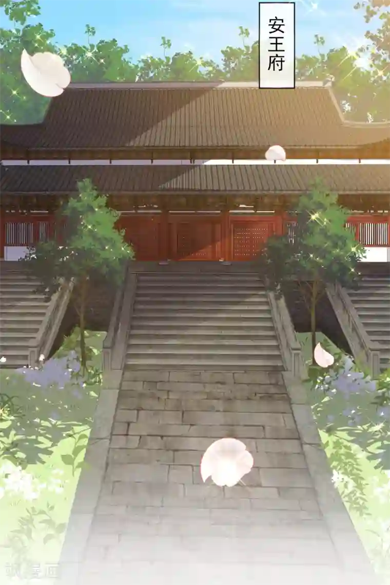 王妃的成长攻略第29话 王府赏花