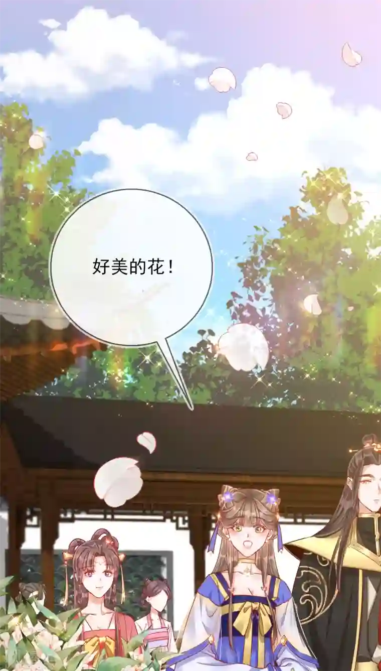 王妃的成长攻略第29话 王府赏花