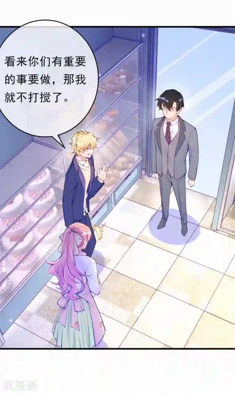 妈咪来袭，天才萌宝酷爹地第76话 痴心妄想要有限度！