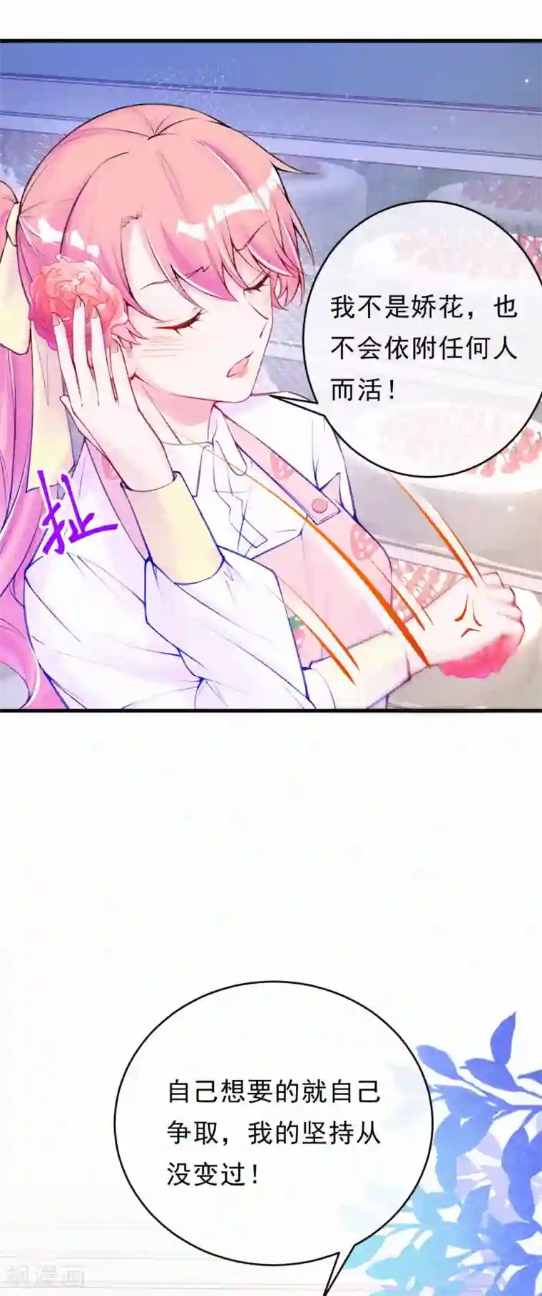 妈咪来袭，天才萌宝酷爹地第76话 痴心妄想要有限度！