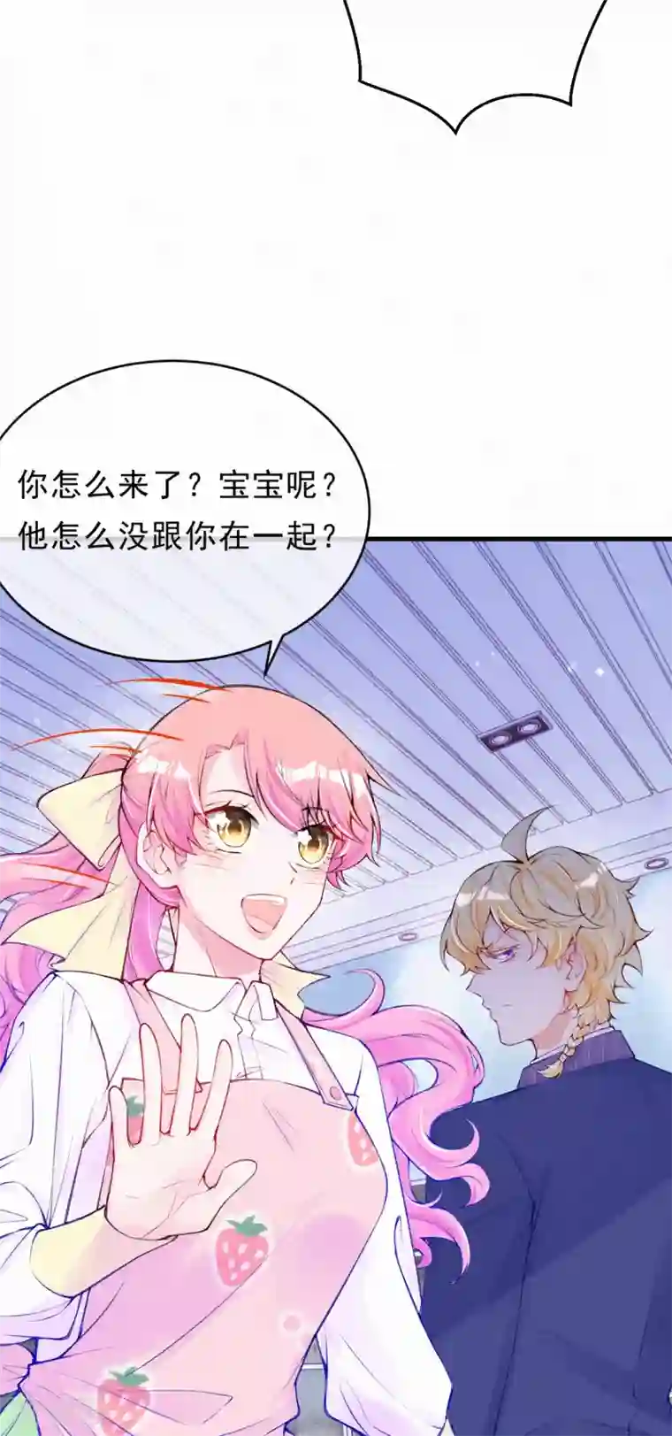 妈咪来袭，天才萌宝酷爹地第76话 痴心妄想要有限度！