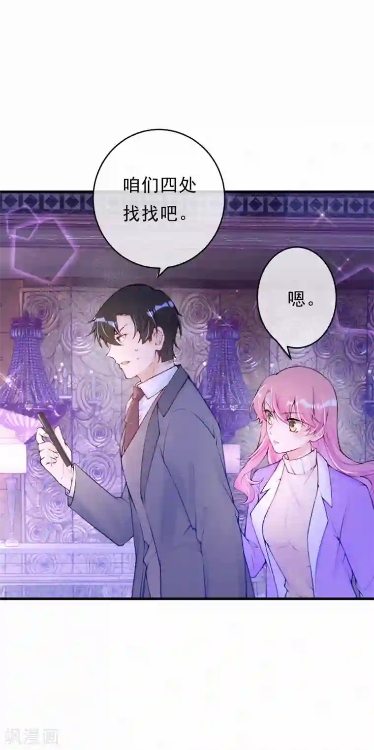 妈咪来袭，天才萌宝酷爹地第77话 老爷子的要求