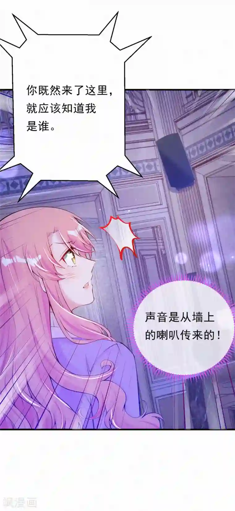 妈咪来袭，天才萌宝酷爹地第77话 老爷子的要求