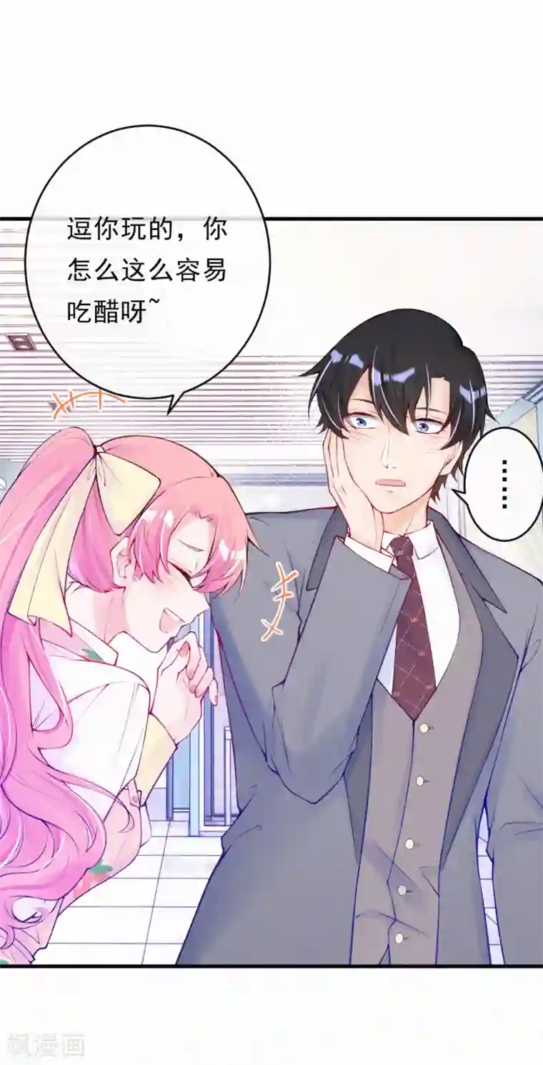 妈咪来袭，天才萌宝酷爹地第77话 老爷子的要求