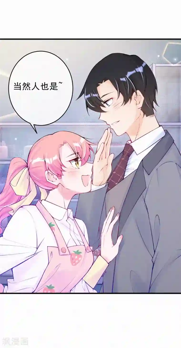 妈咪来袭，天才萌宝酷爹地第77话 老爷子的要求