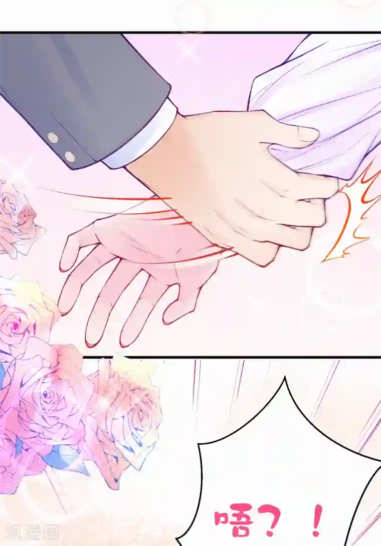 妈咪来袭，天才萌宝酷爹地第77话 老爷子的要求