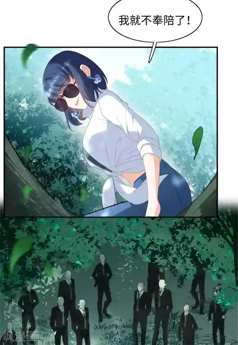 她来了，请趴下第26话4 突出重围