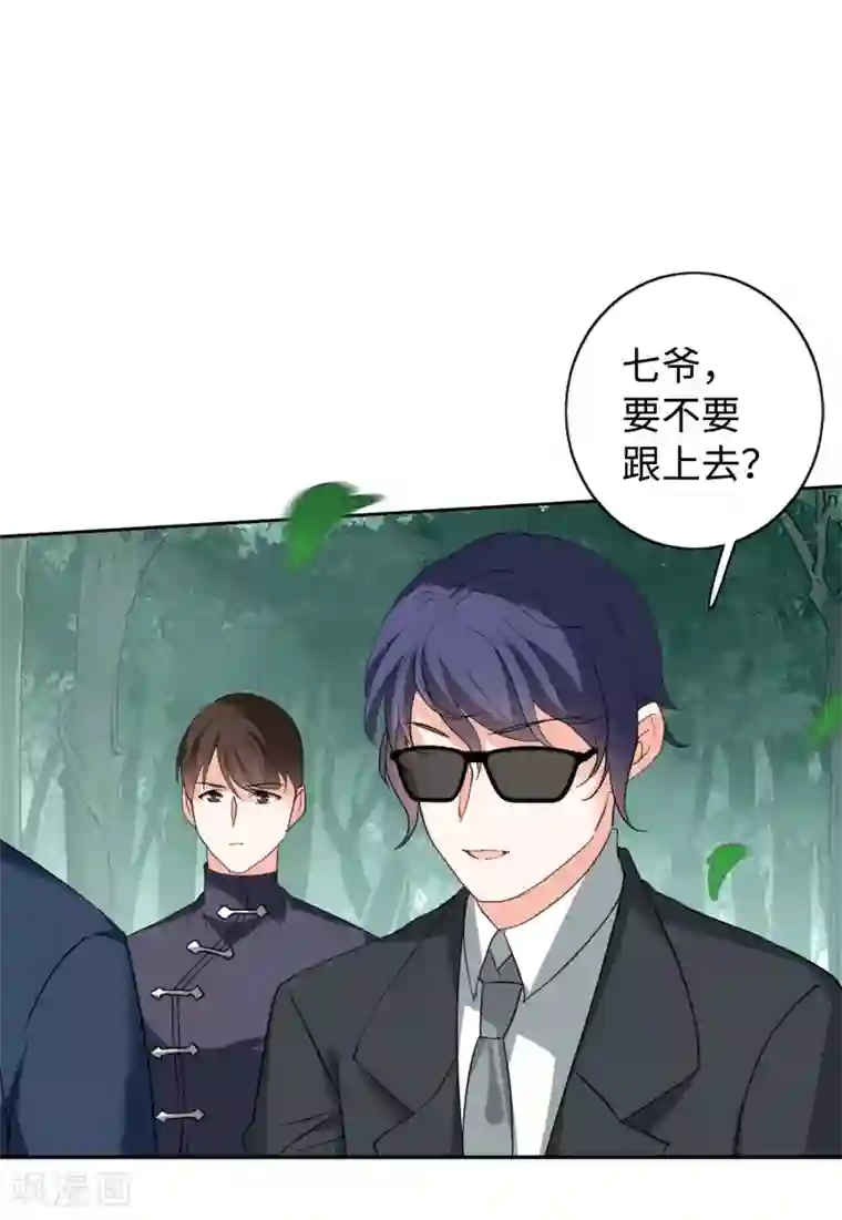 她来了，请趴下第26话4 突出重围