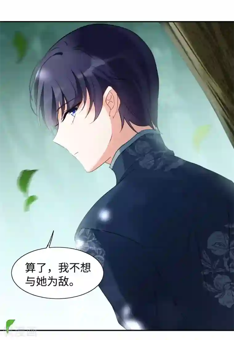 她来了，请趴下第26话4 突出重围