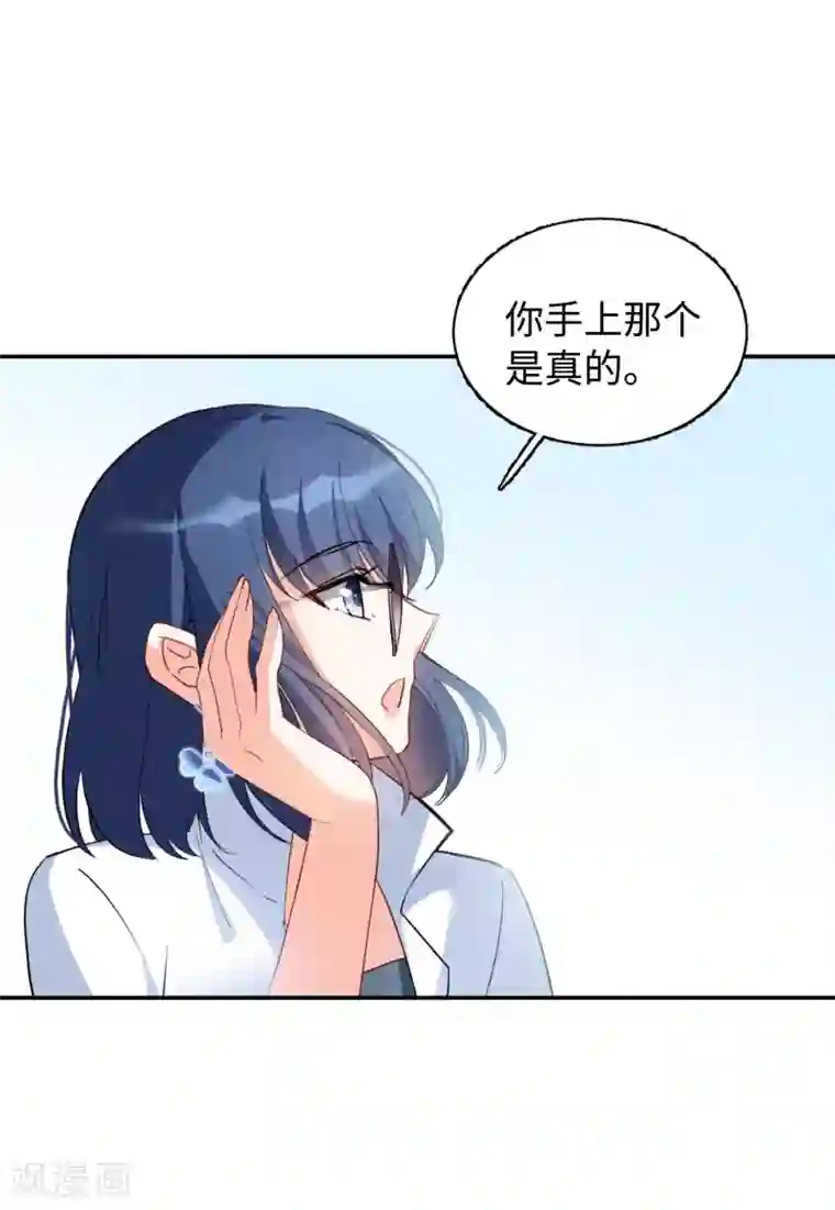 她来了，请趴下第26话4 突出重围