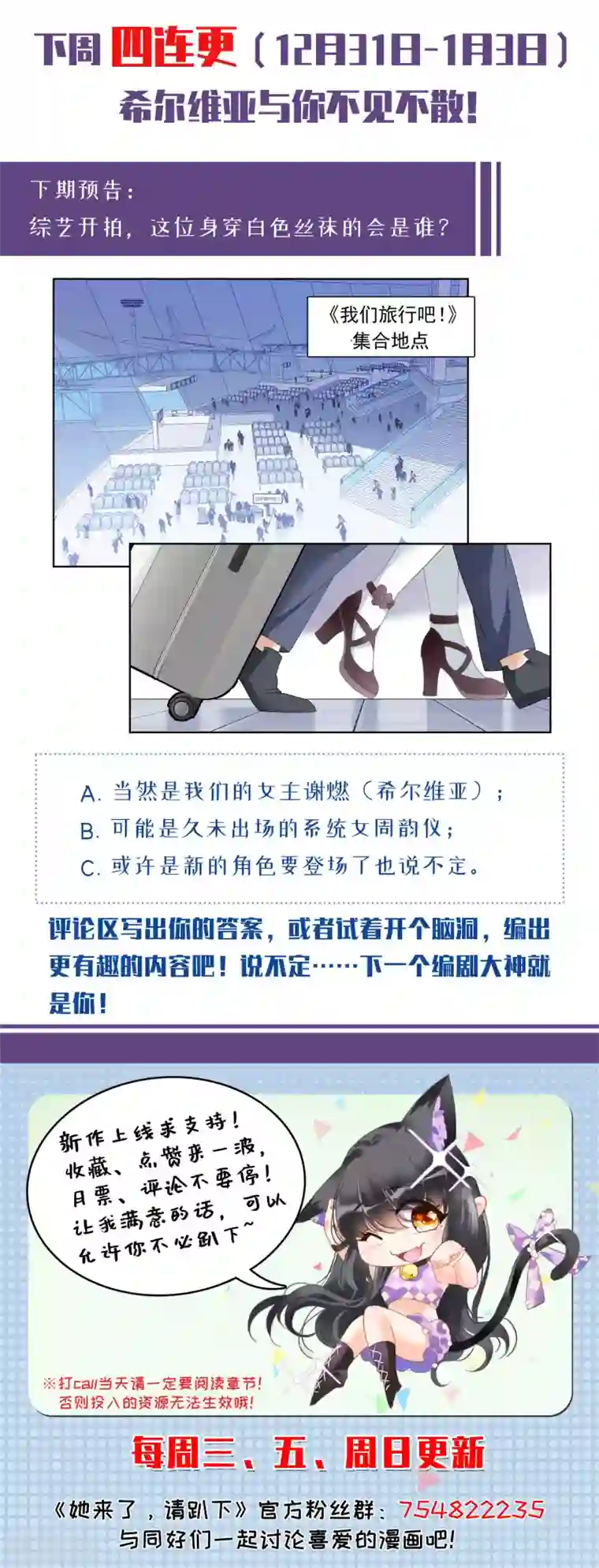 她来了，请趴下第26话4 突出重围