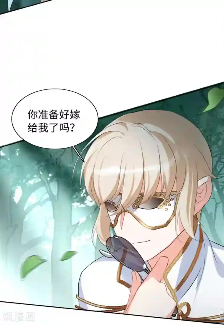 她来了，请趴下第26话4 突出重围