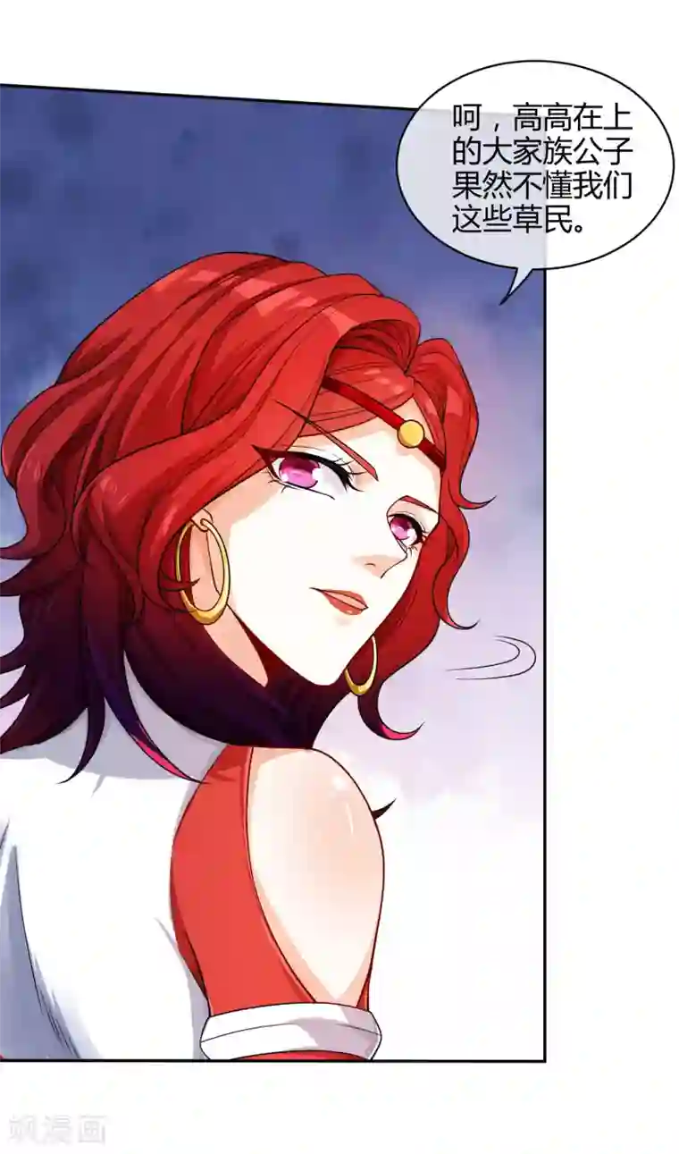 谐帝为尊第53话 从嫩肉票变成山大王