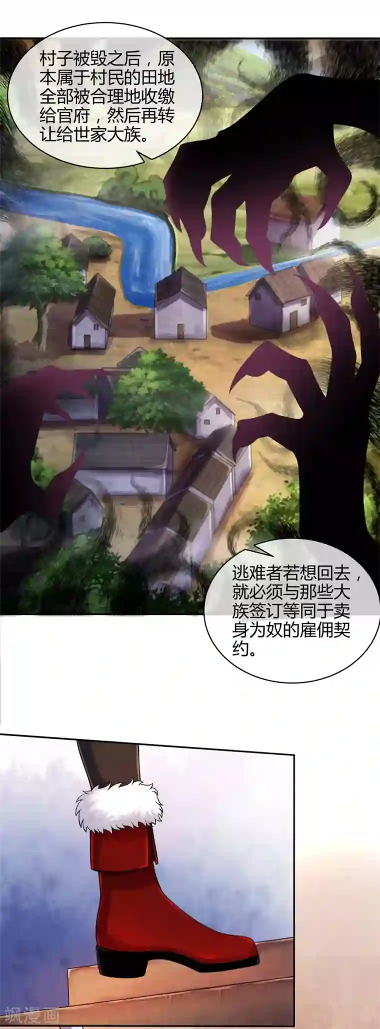 谐帝为尊第53话 从嫩肉票变成山大王