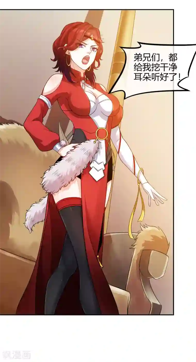 谐帝为尊第53话 从嫩肉票变成山大王