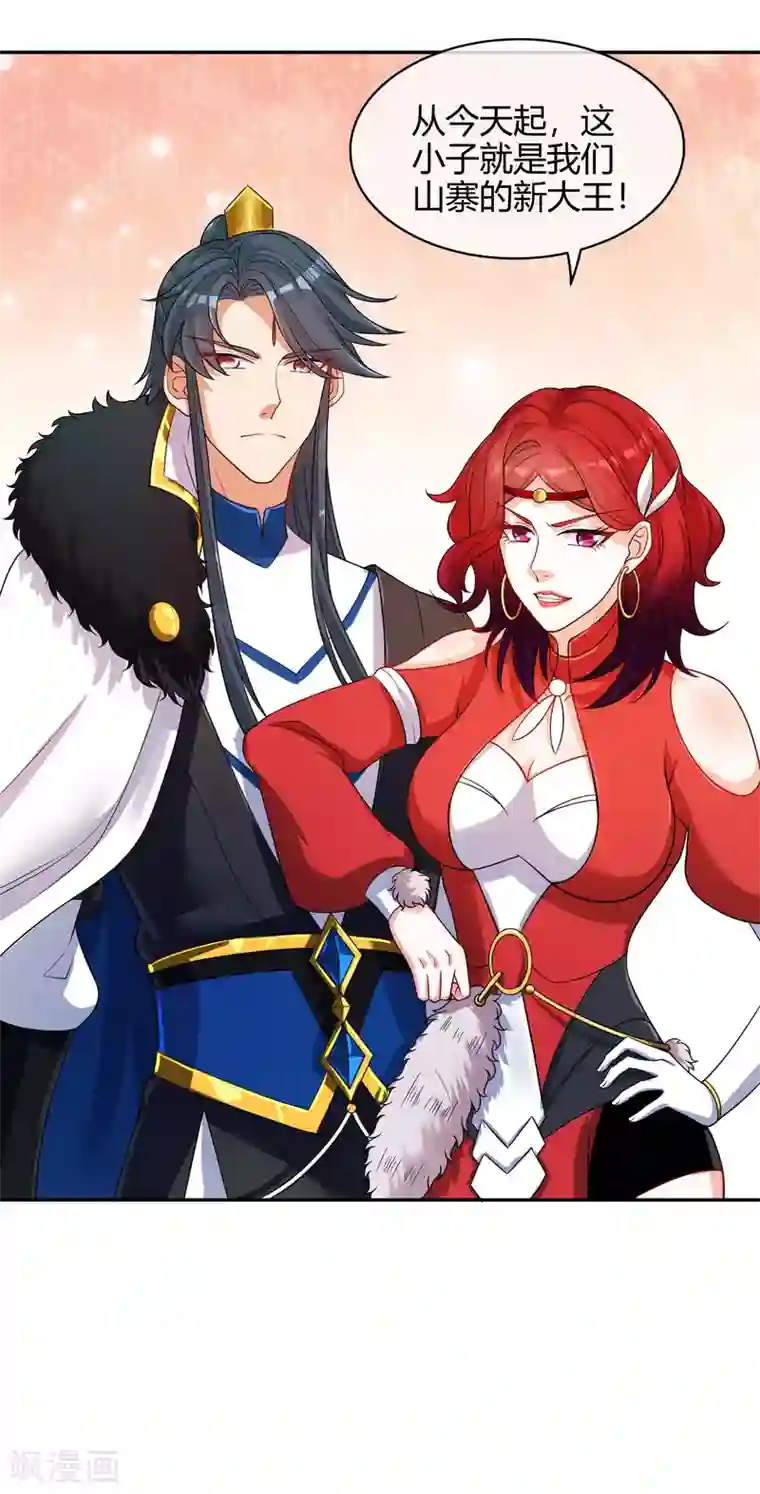 谐帝为尊第53话 从嫩肉票变成山大王