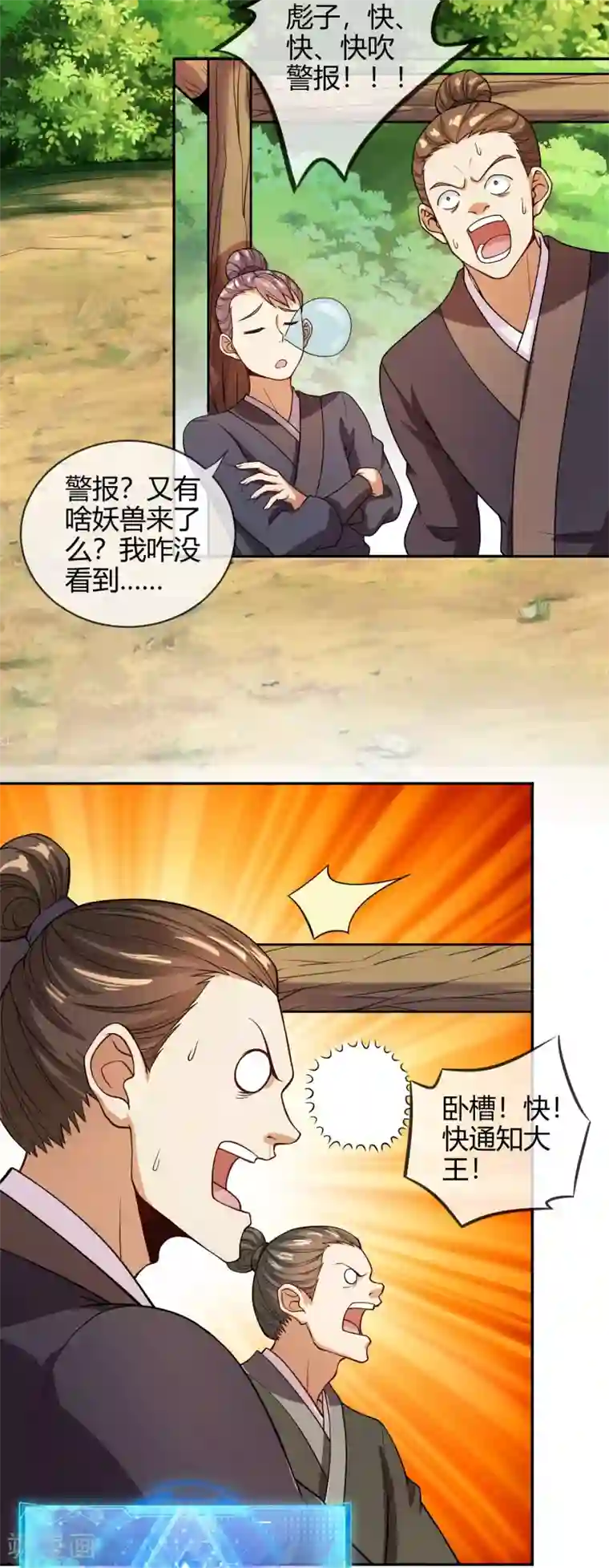 谐帝为尊第53话 从嫩肉票变成山大王