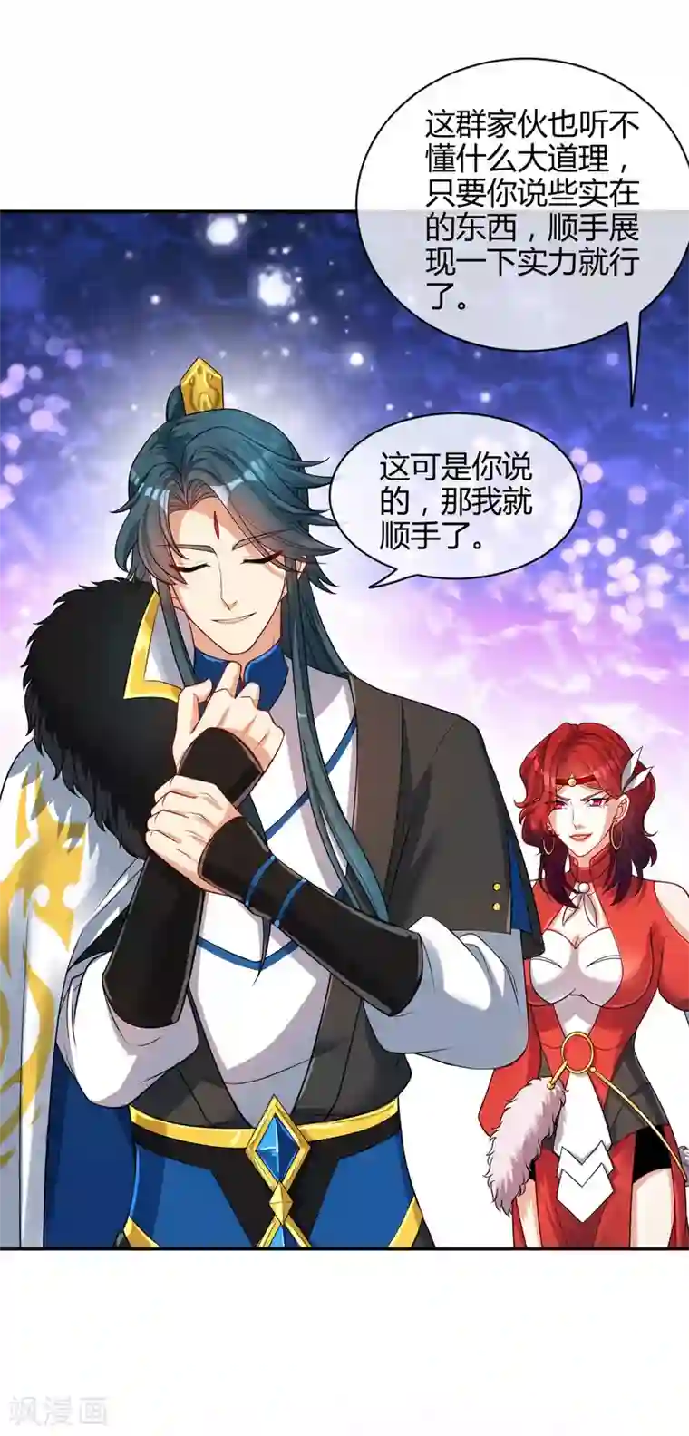 谐帝为尊第53话 从嫩肉票变成山大王