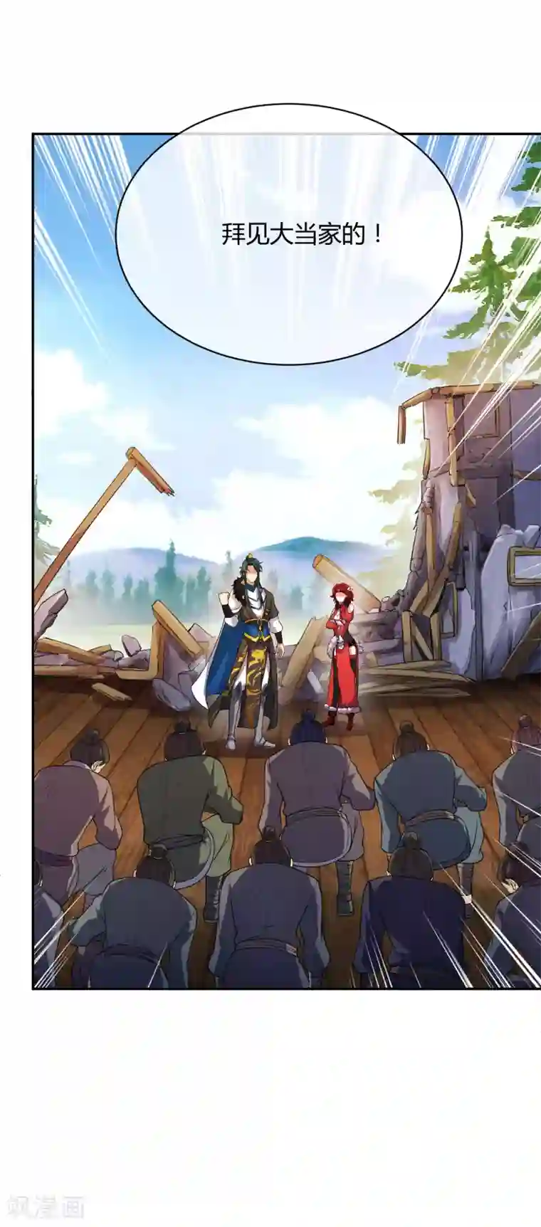 谐帝为尊第53话 从嫩肉票变成山大王