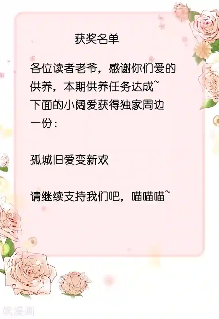 谐帝为尊第53话 从嫩肉票变成山大王