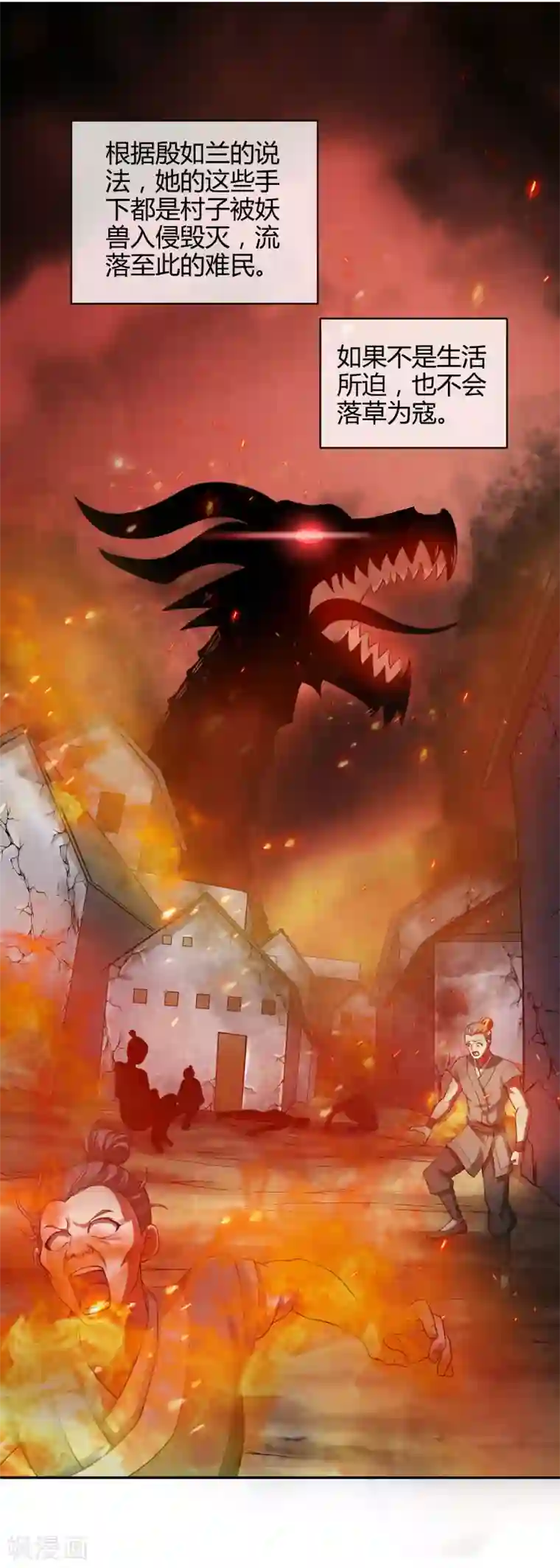 谐帝为尊第53话 从嫩肉票变成山大王