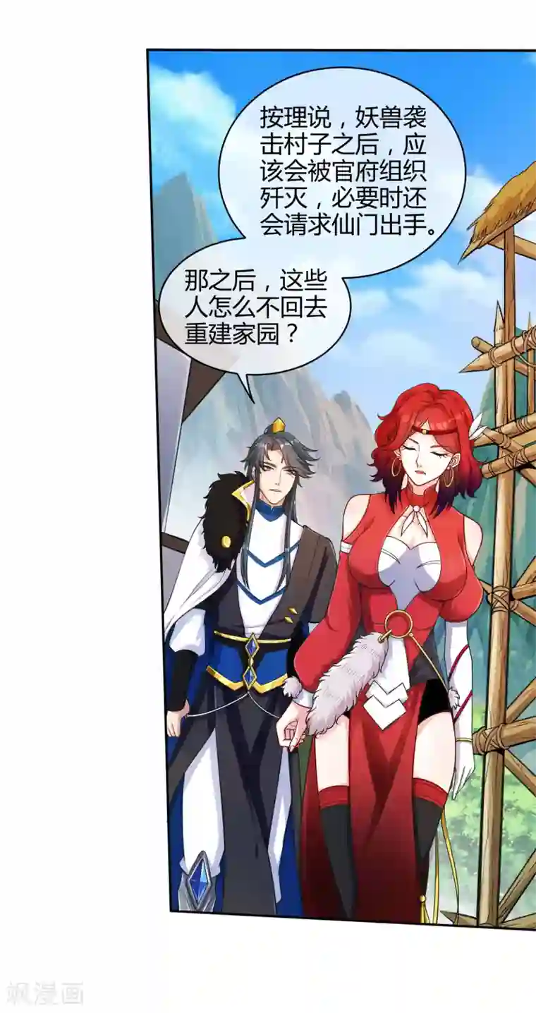 谐帝为尊第53话 从嫩肉票变成山大王