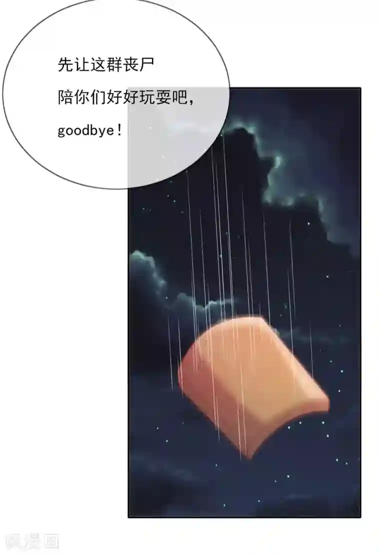 云想之歌-追爱指令第52话 团团的反杀