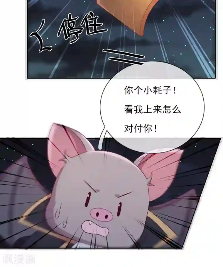 云想之歌-追爱指令第52话 团团的反杀