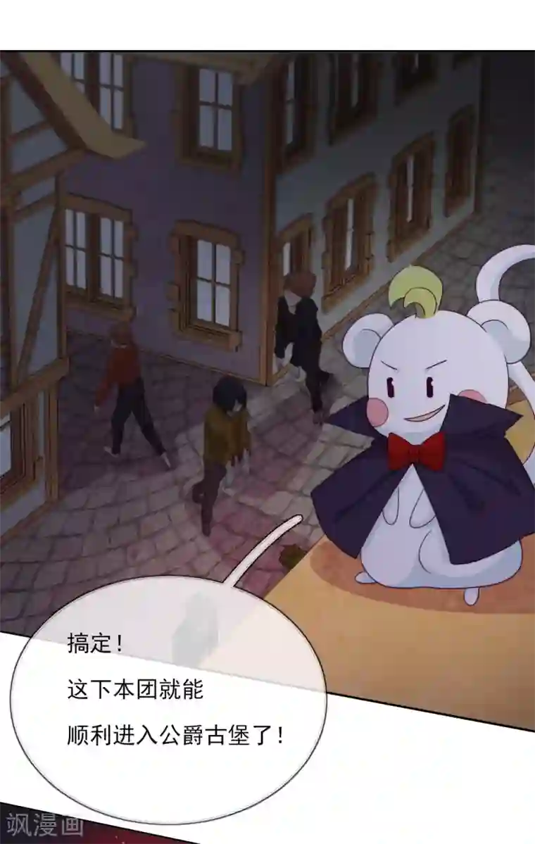 云想之歌-追爱指令第52话 团团的反杀