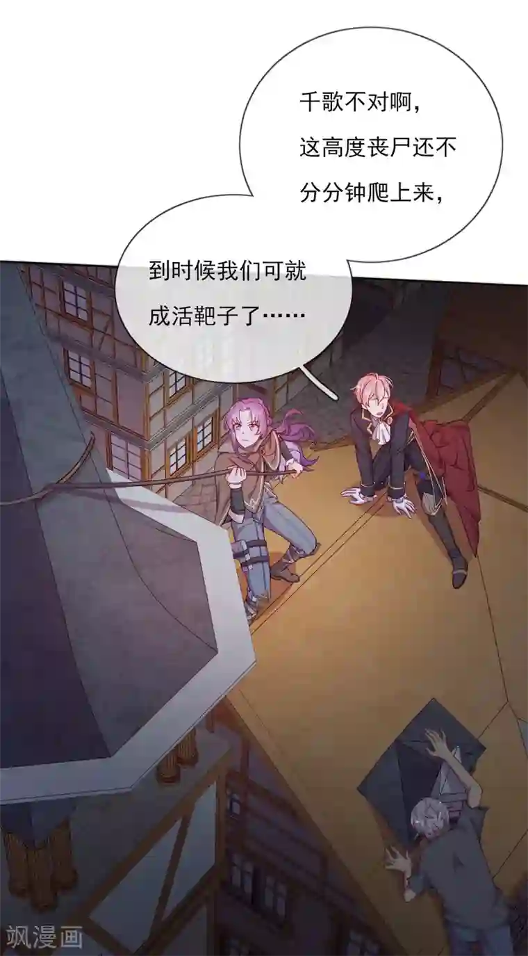 云想之歌-追爱指令第52话 团团的反杀