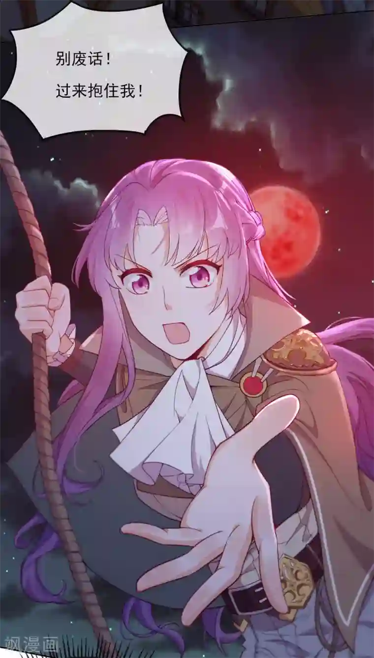 云想之歌-追爱指令第52话 团团的反杀