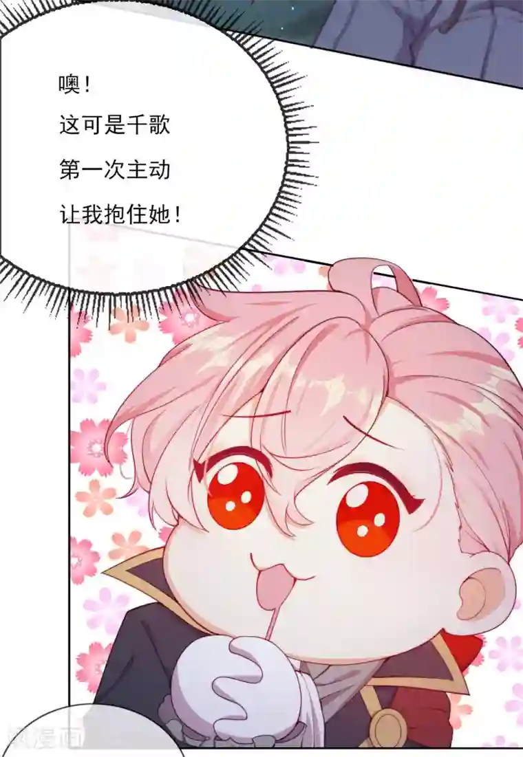 云想之歌-追爱指令第52话 团团的反杀