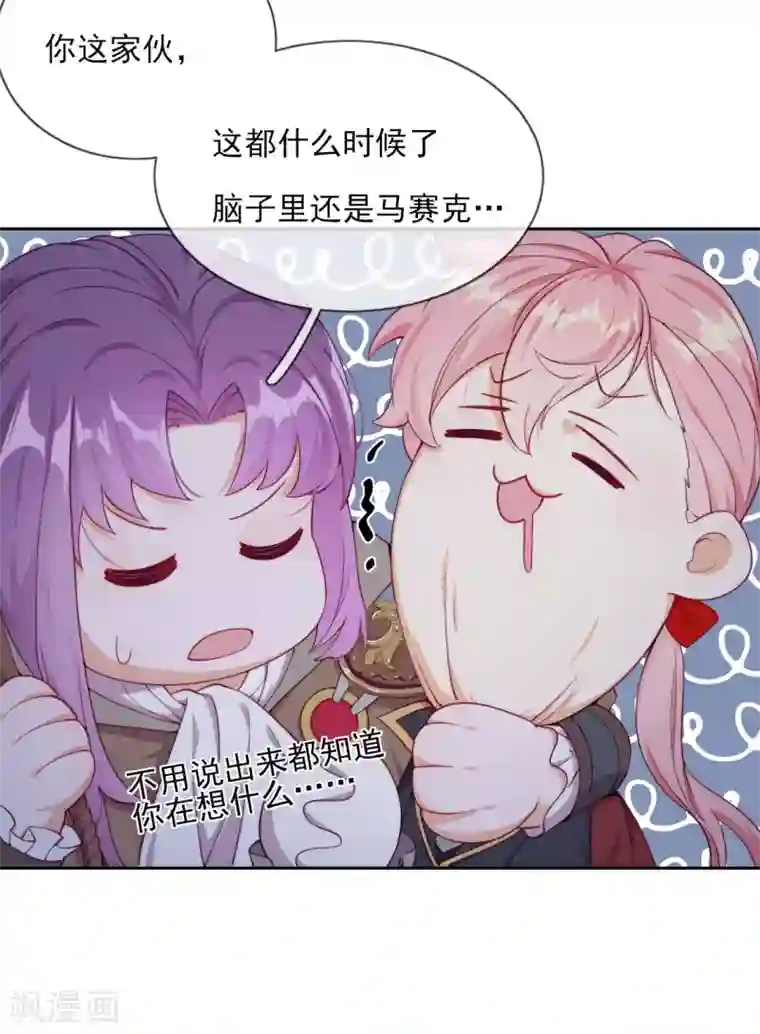 云想之歌-追爱指令第52话 团团的反杀