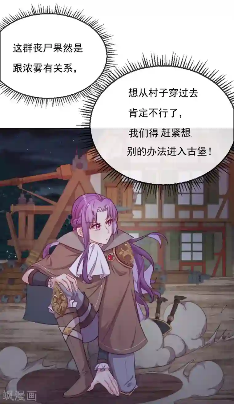 云想之歌-追爱指令第52话 团团的反杀