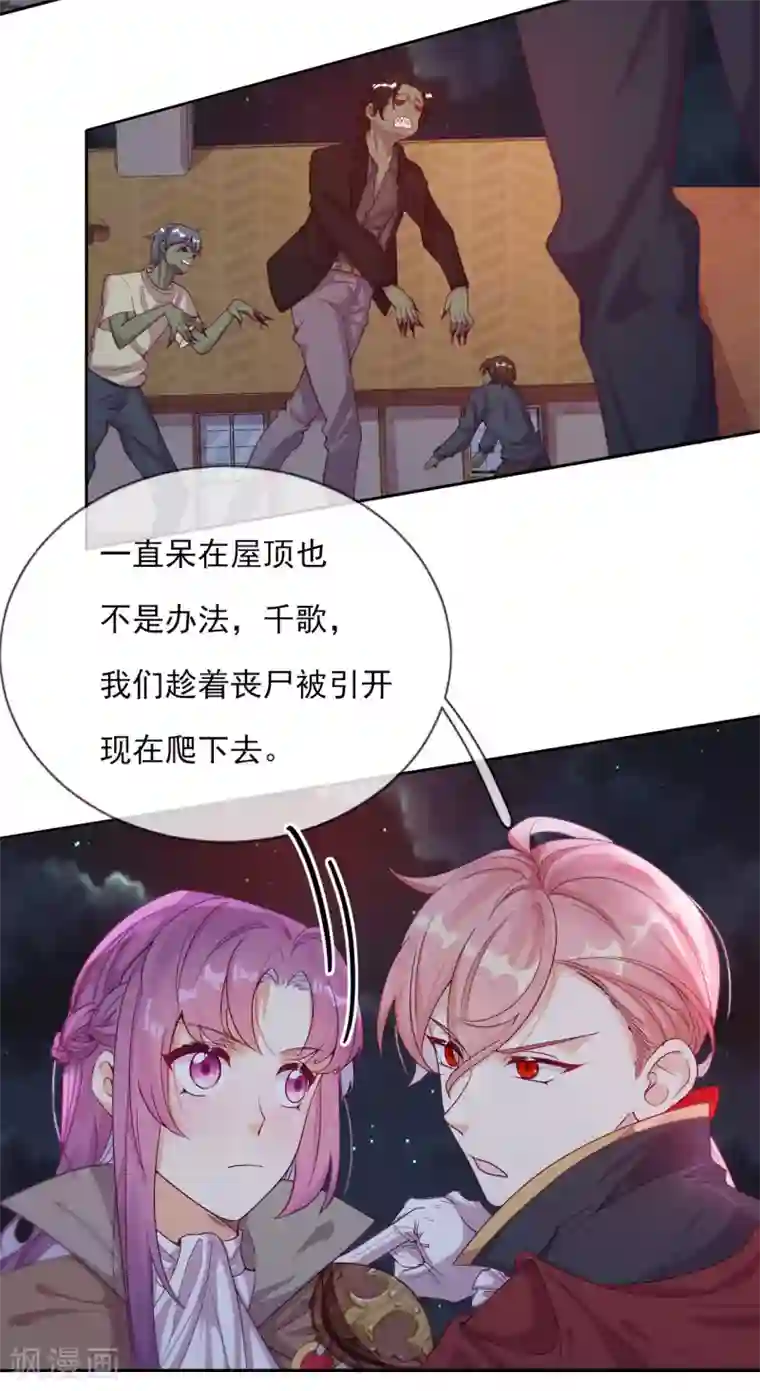 云想之歌-追爱指令第52话 团团的反杀