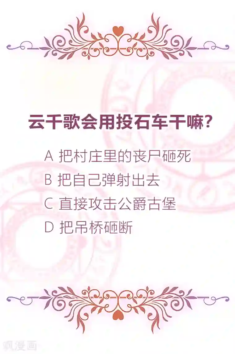 云想之歌-追爱指令第52话 团团的反杀