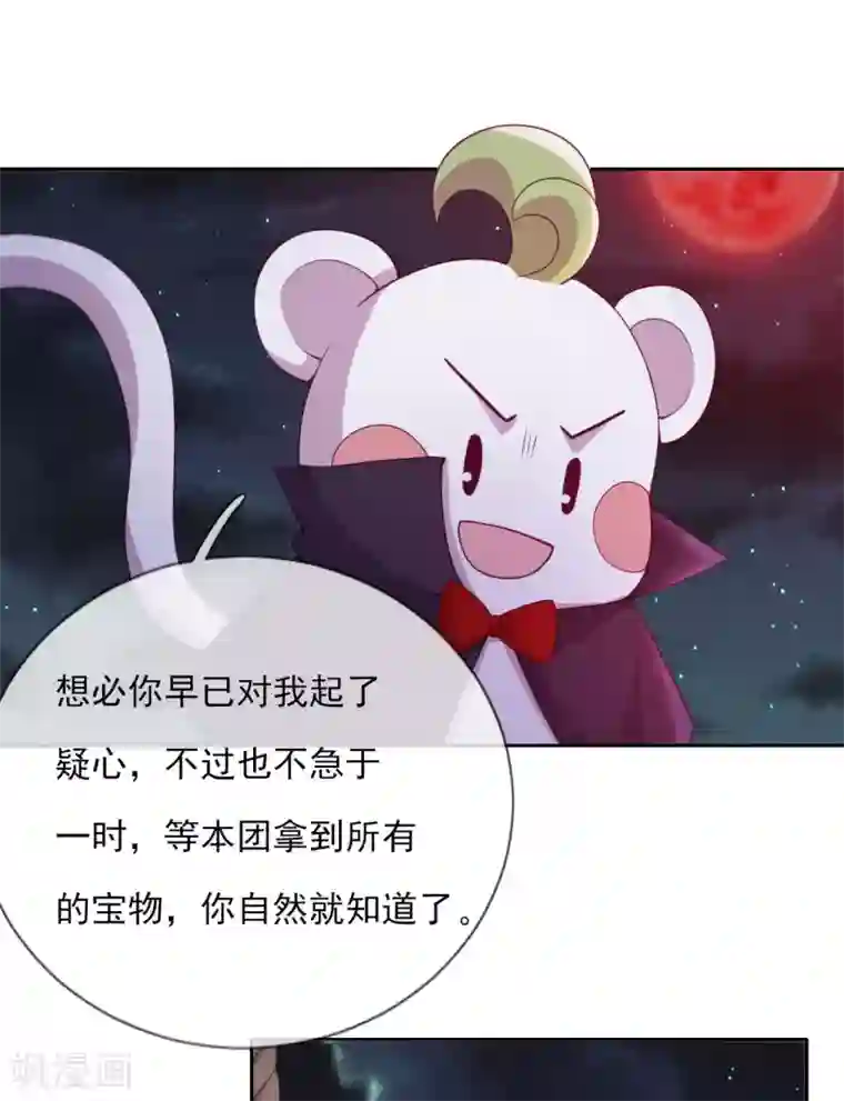 云想之歌-追爱指令第52话 团团的反杀