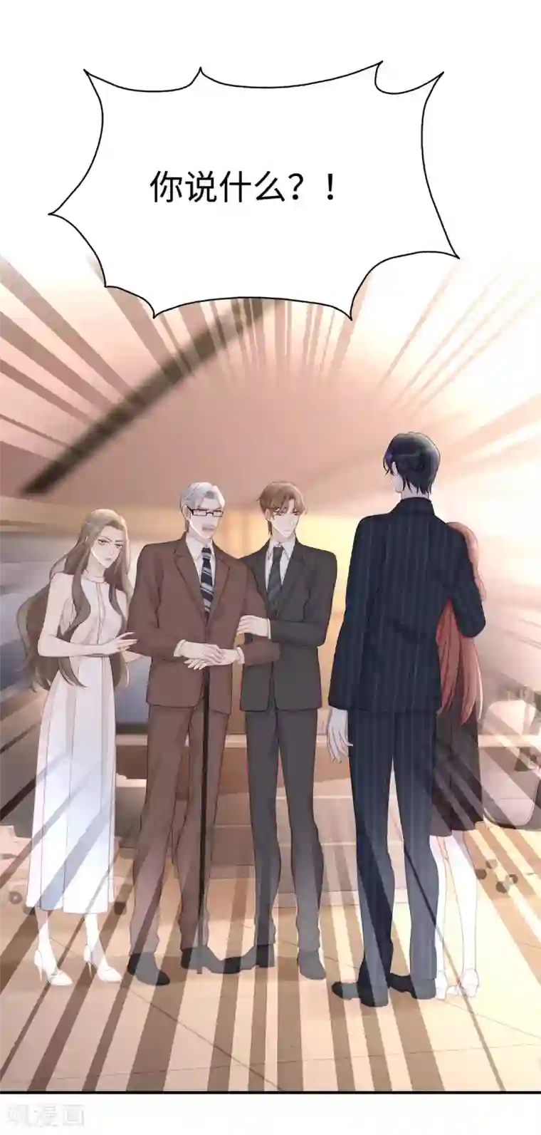 就要宠坏你第64话 暗示要运动？！