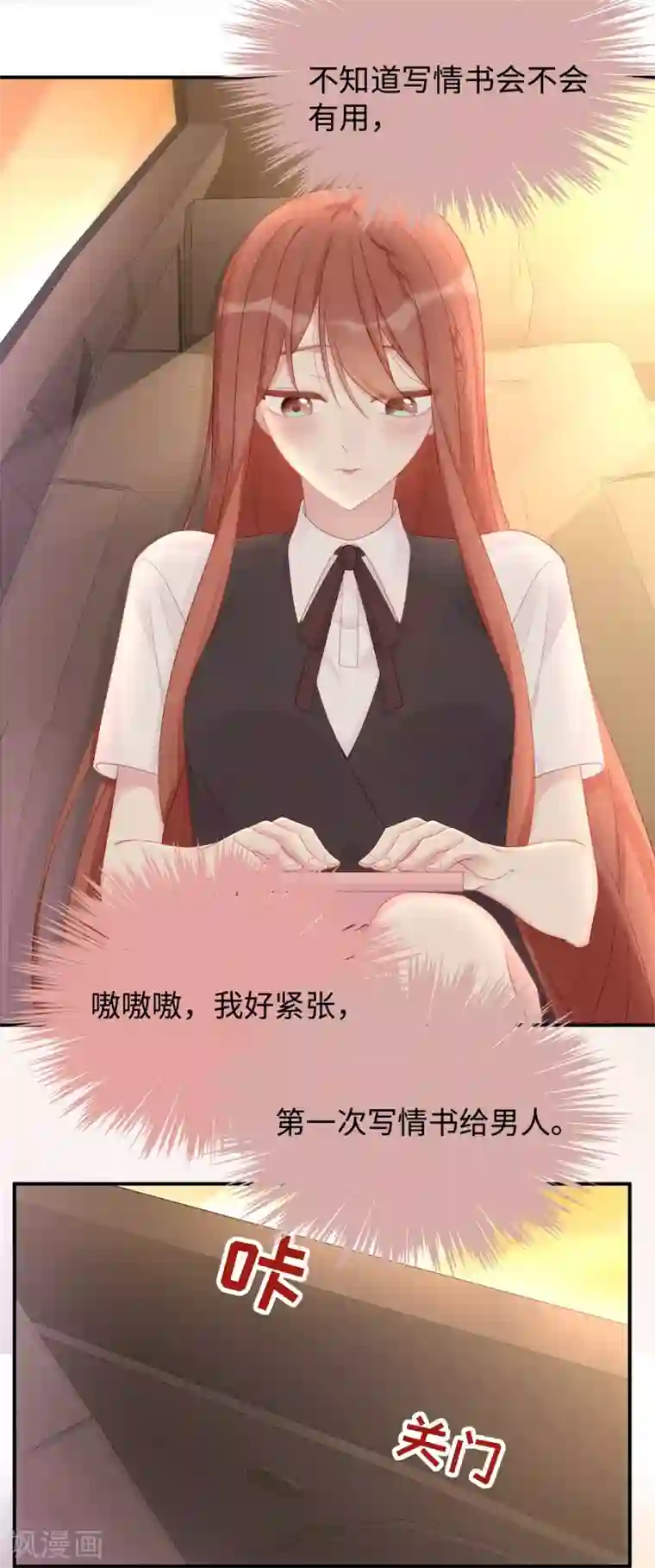 就要宠坏你第64话 暗示要运动？！