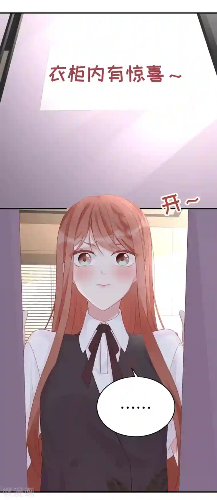 就要宠坏你第64话 暗示要运动？！