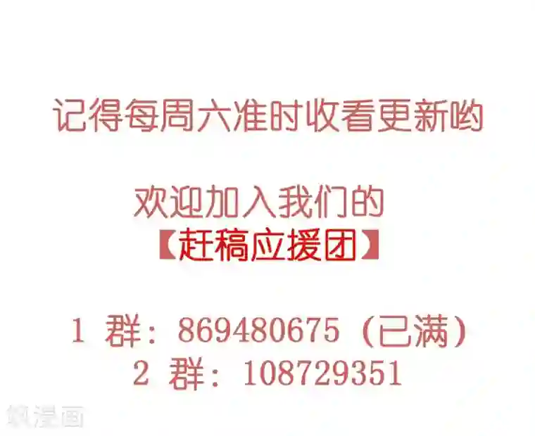 就要宠坏你第64话 暗示要运动？！