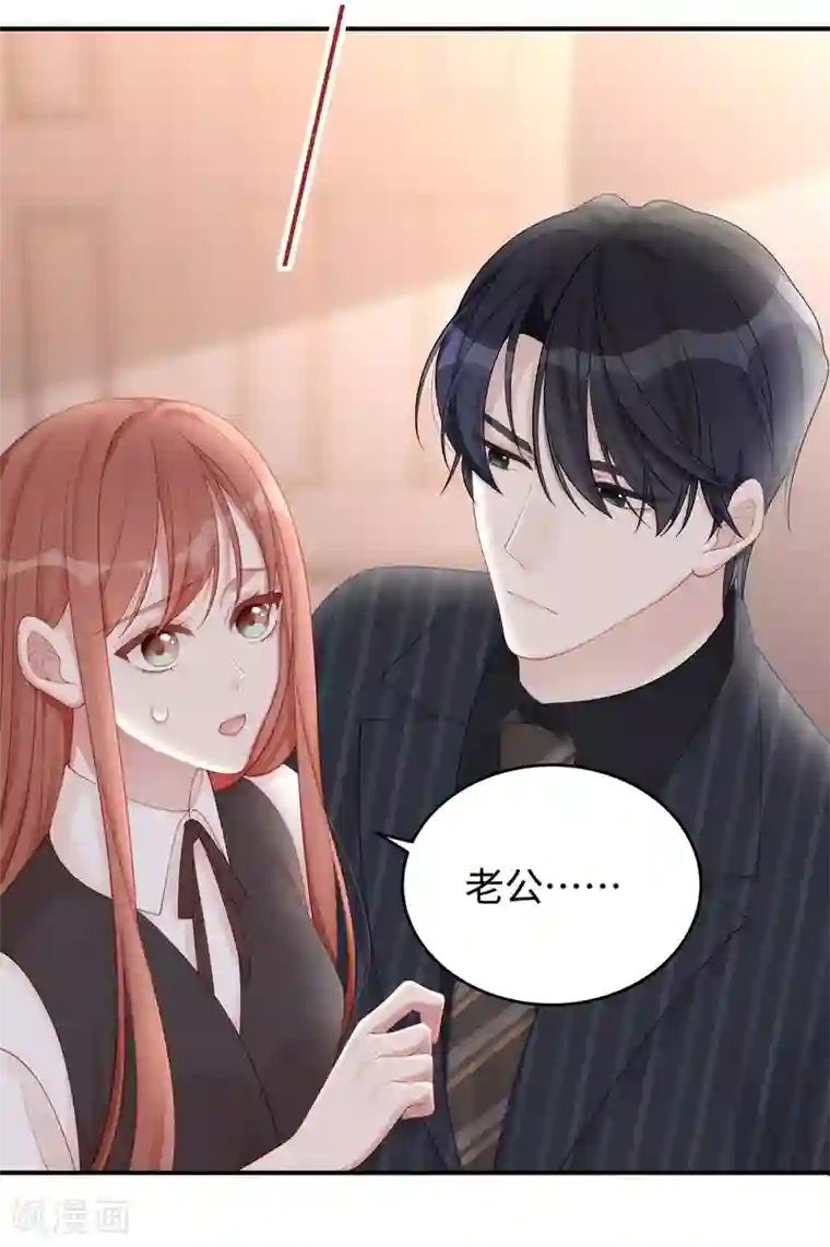 就要宠坏你第64话 暗示要运动？！