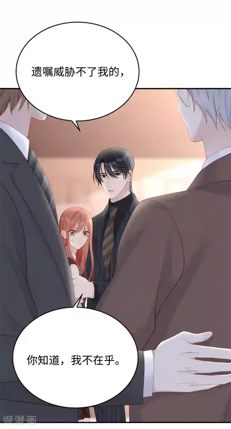 就要宠坏你第64话 暗示要运动？！