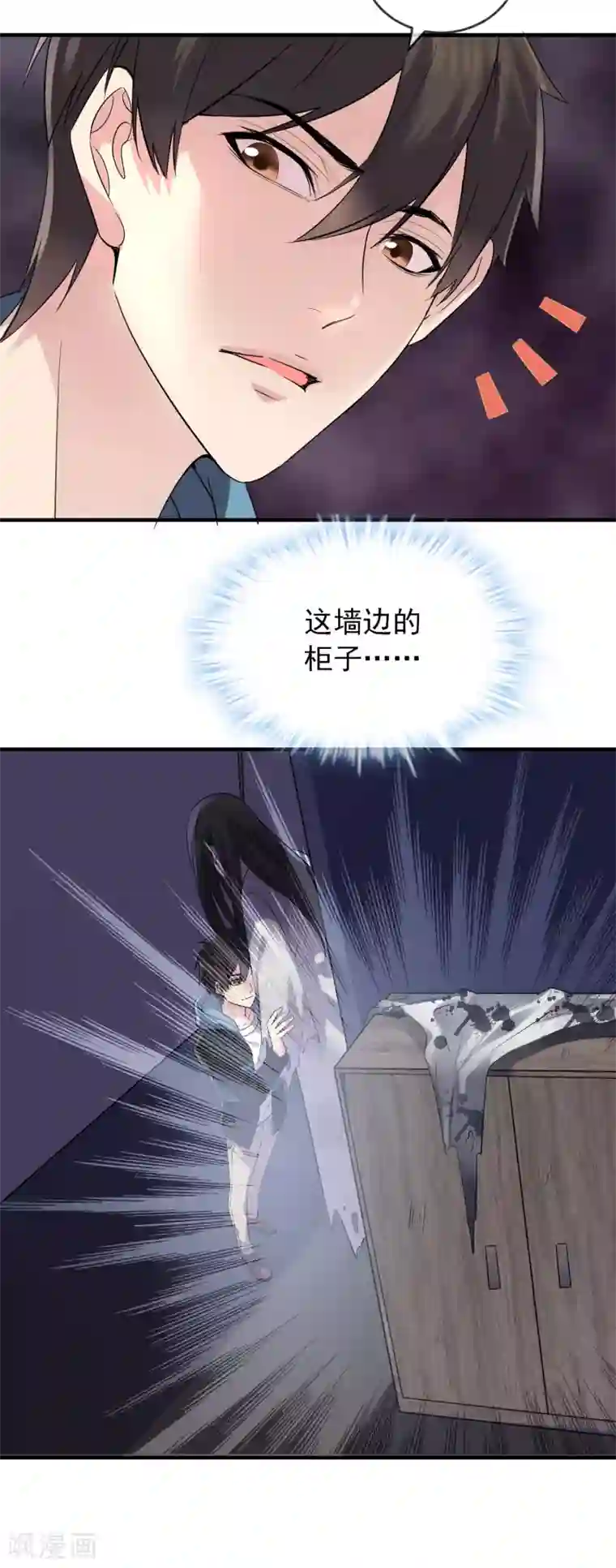 我有一座冒险屋第61话 别怕，我是游客！