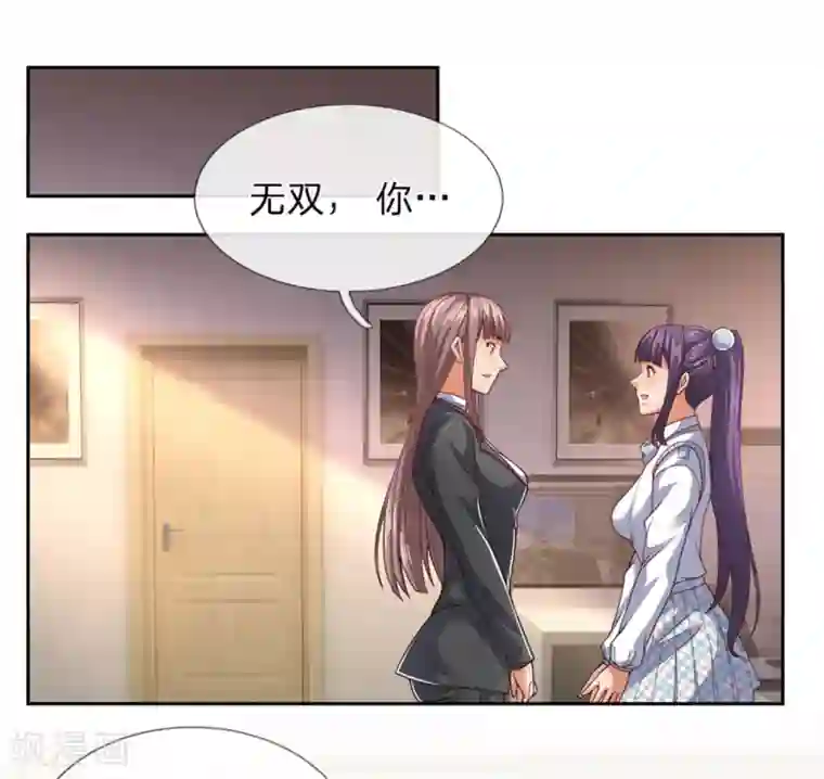 我是无双战神第56话 青梅竹马