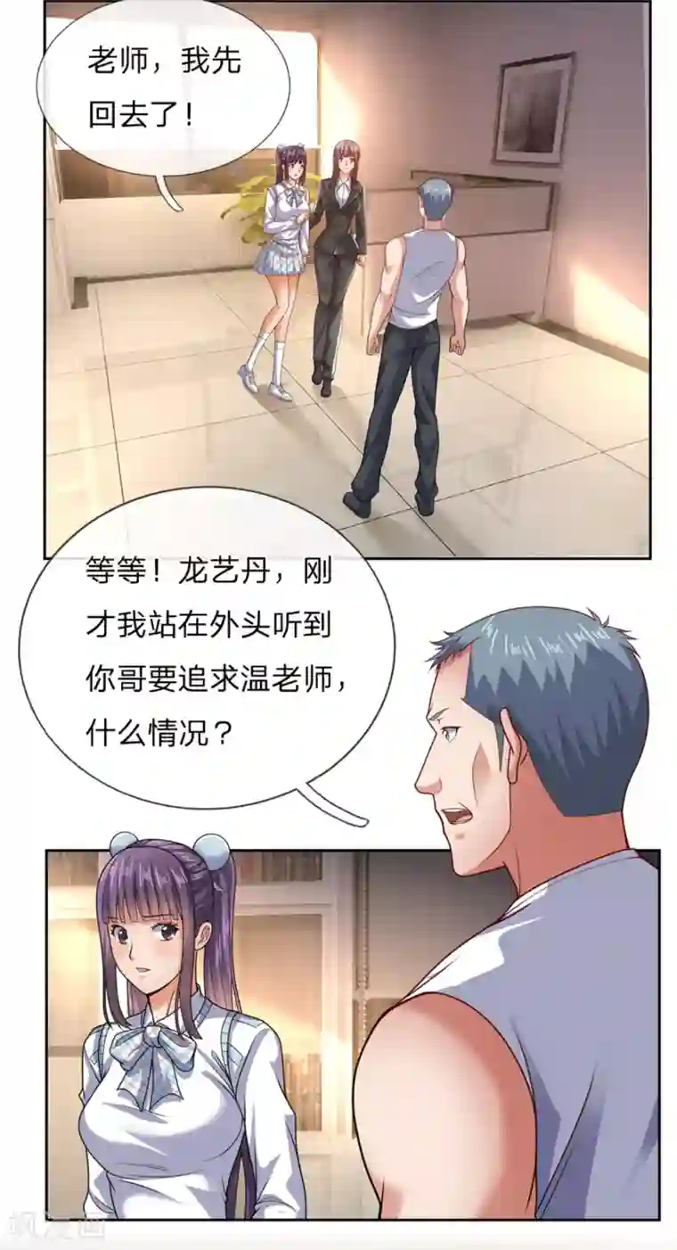 我是无双战神第56话 青梅竹马