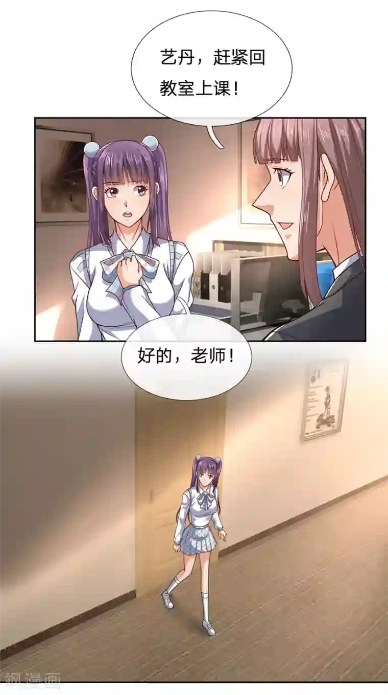 我是无双战神第56话 青梅竹马
